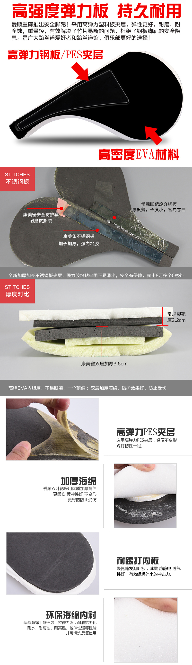 忍牌跆拳道雙面腳靶雞尾靶