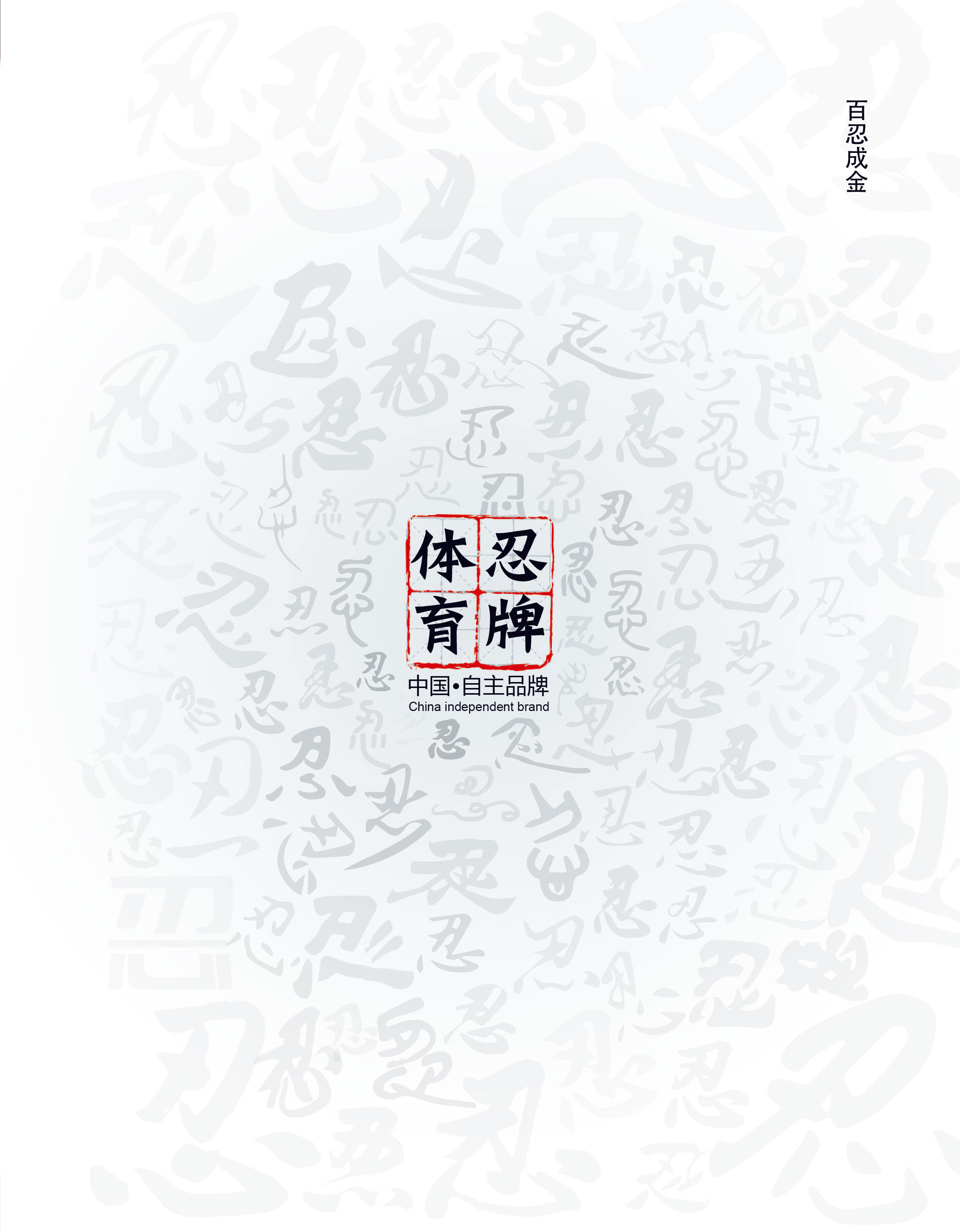 滑板入門這1個必要條件你具備嗎